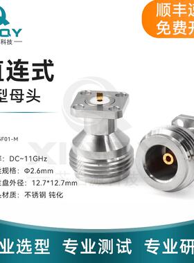 XINQY N-KHD 母头 射频同轴连接器 直连式 DC-11G 四孔法兰连接器