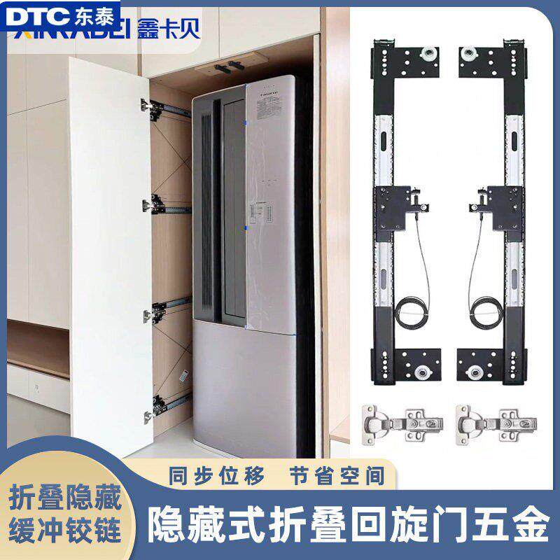 东泰衣柜隐藏回旋门滑轨整体橱柜折叠门侧装倒插入式拉门轨道五金