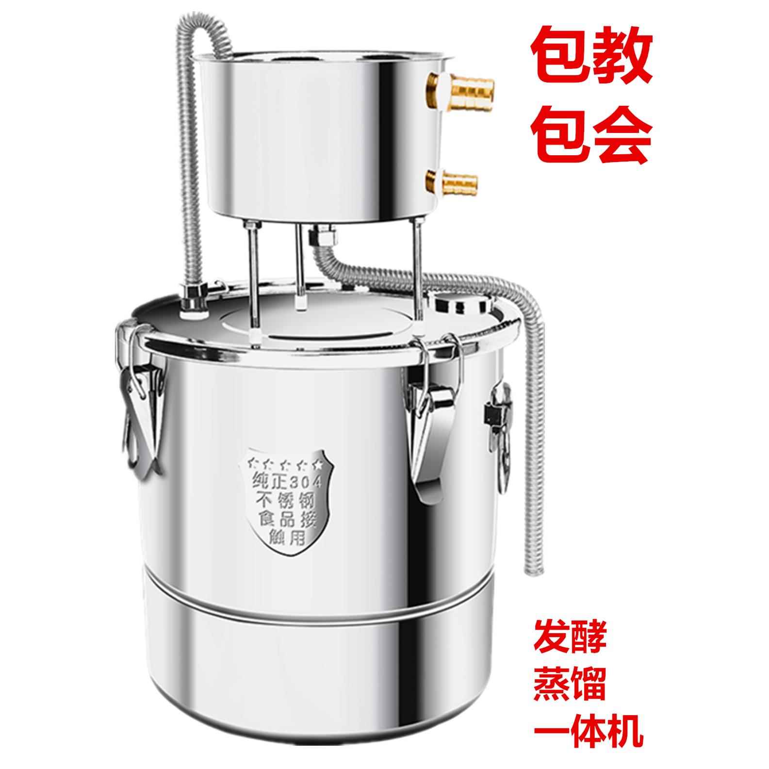 酿酒机小型家用蒸酒器烤酒家庭烧酒蒸馏器白酒纯露做酒酿酒设备