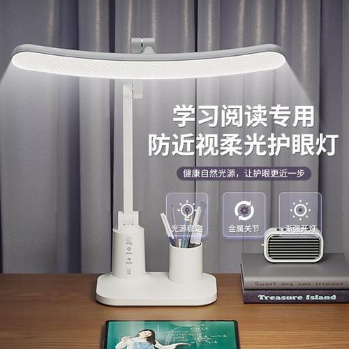 宝量台灯护眼习儿童学写生作业阅读充电插电宿舍710卧室LED学超亮
