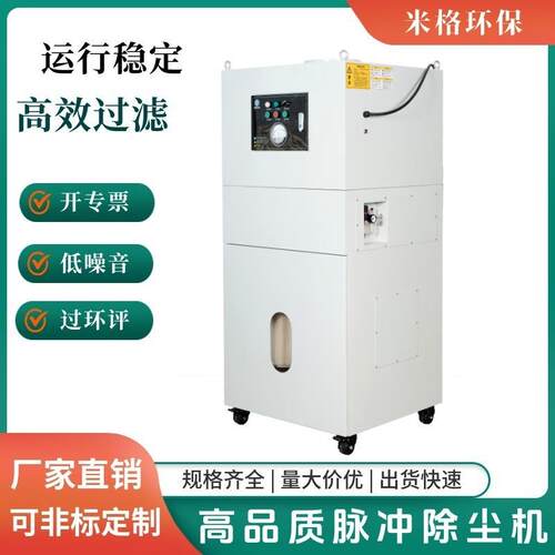 抛光设备除尘脉冲工业集尘器除尘平面磨床粉尘烟雾器高效节能