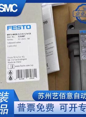 FESTO费斯托电磁阀 NVF3-MOH-5/2-K-1/4-NPT 535987 196983 DC24V