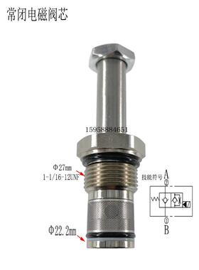 液压电磁换向阀SV12-20 常闭型V6068 泄压阀 电动保压阀DHF12-220