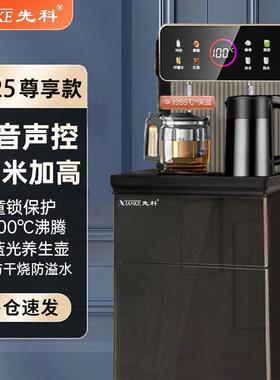 【顺丰速运】茶吧机家用全自动上水立式饮水机下置水桶1.2米加大