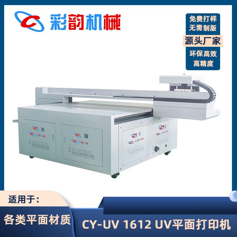深指尖圳陀螺uv打印机树工艺亚克力脂铝合金PVC品卡片平uv1612板
