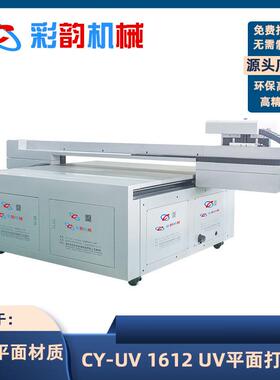 161UV16122指尖陀螺玩个性具di壳y案打图印机游戏机外高落差打印