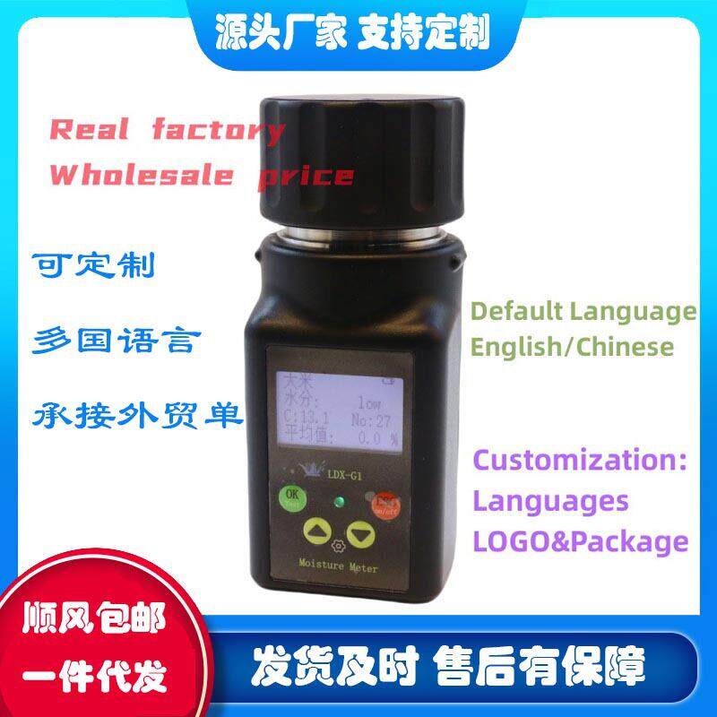 咖啡豆水分检测仪玉米小麦杯式测量仪便携式谷物水分仪水份速测