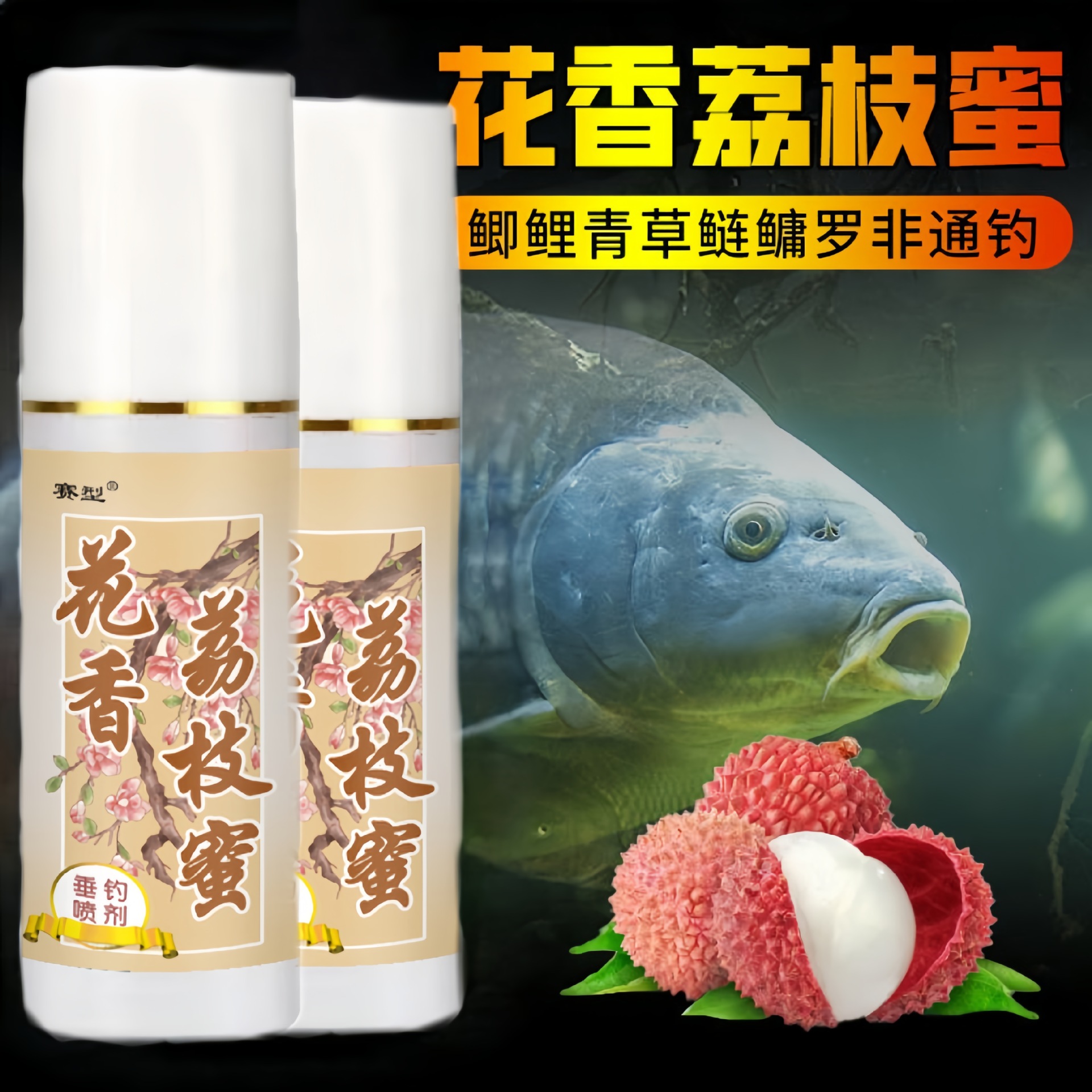 添加剂鱼味厂家直销花香台钓饵