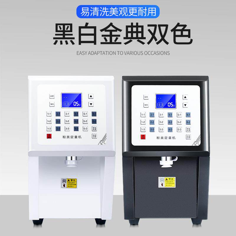 可定110V果粉定量机奶粉类植脂末奶精出粉益禾堂奶茶店商用粉料机