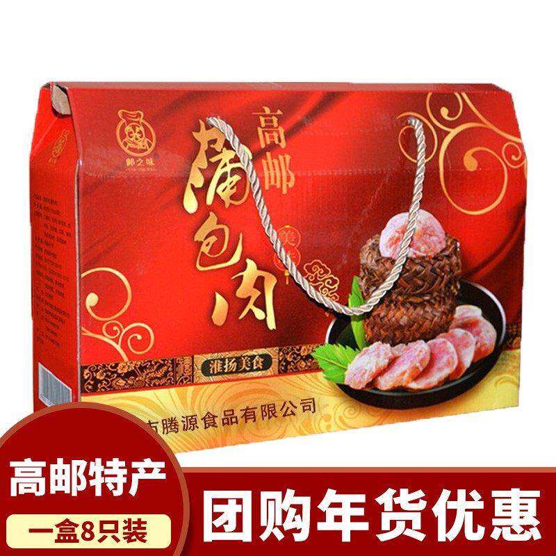 .扬州高邮特产真空蒲香肉蒲包肉薰烧肉熟开 袋即食8祇年货礼盒包