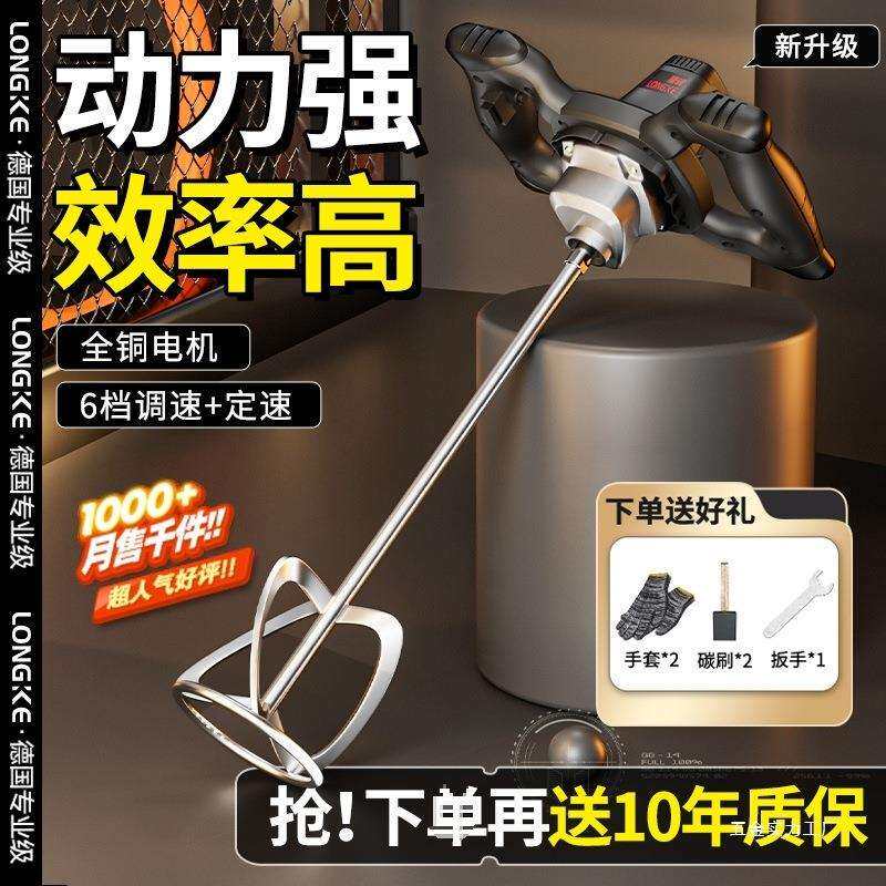 手持食品拌馅电动搅拌器商用油漆涂料打灰腻子粉水泥搅拌机工业级