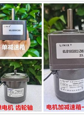 YN60-4/60JB150G08交流减速电机4W 60JB30/60/180G 2GN联宜LINIX