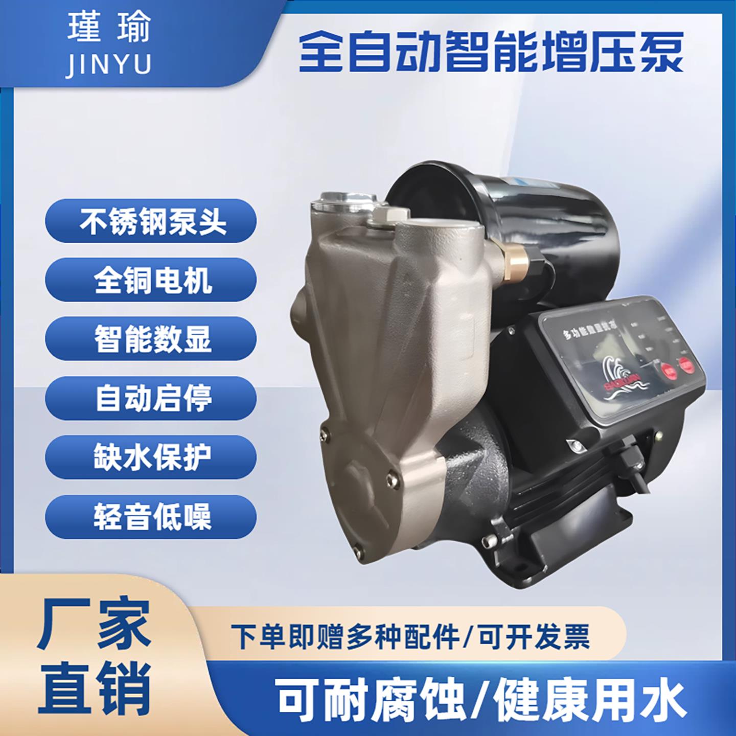 全自动智能增压泵家用高楼层静音自吸泵自来水热水器管道加压水泵