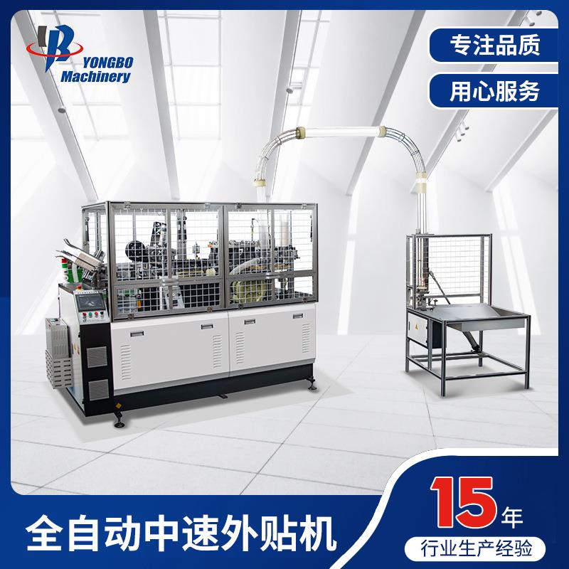 工厂全自动纸杯机自动生产纸碗高速纸杯成型机外贴机