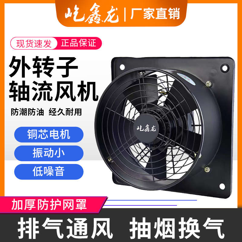 外转子方形轴流风机220v低噪音高速排烟抽风机强力工业380v抽烟机