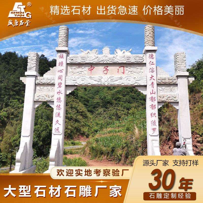 村口石雕牌楼三门五门景区花岗岩牌坊生产厂家汉白玉材质手工雕刻