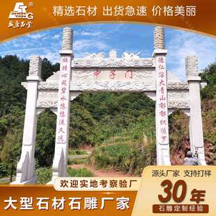 村口石雕牌楼三门五门景区花岗岩牌坊生产厂家汉白玉材质手工雕刻
