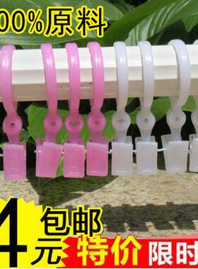 KI9S窗帘夹子免邮 塑料窗帘扣环 挂钩配件 门帘活扣环开口环