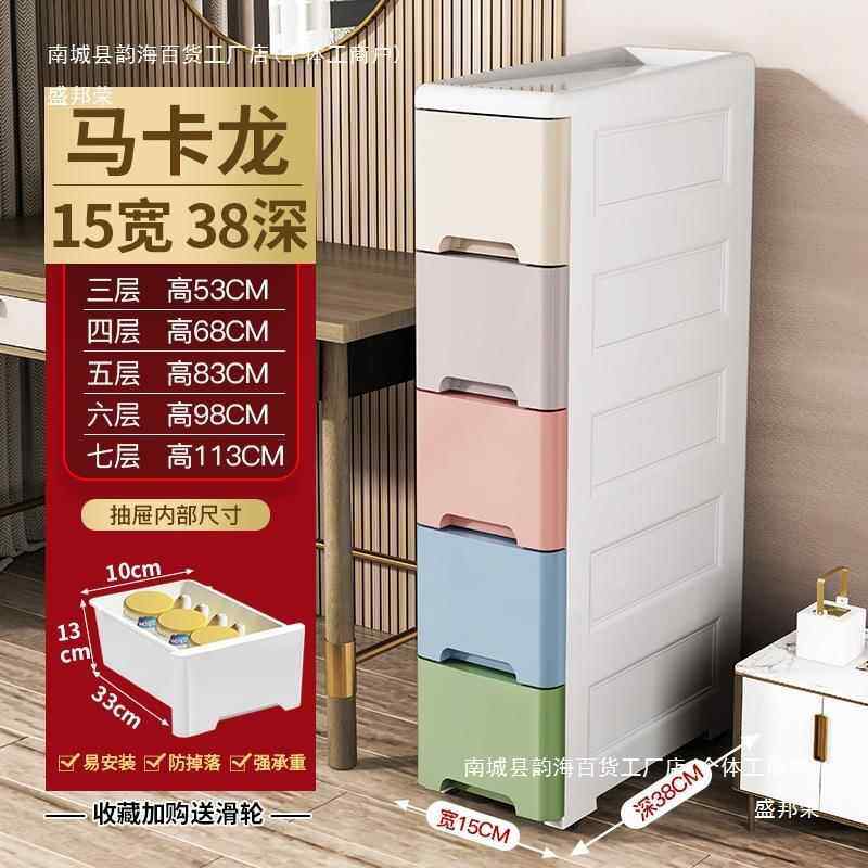 多m层置柜物架储爽卫生间纳抽屉式厨房c窄收隙塑料小爽夹缝DCD包