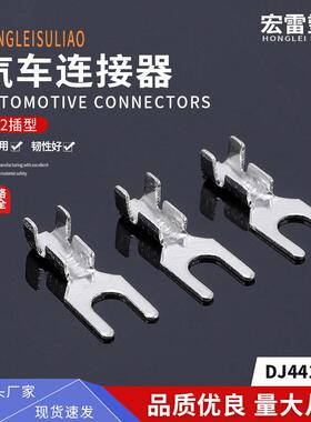 叉型接线片DJ441B-3AU型接线端子3.2插型连带40丝锡一盘一万只