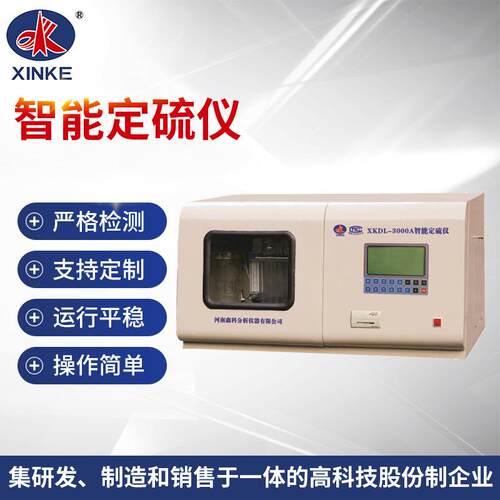 XKDL-5000W微机定硫仪测定速度快控温更精确温度自动补偿