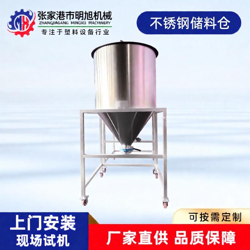 厂家直大型圆形储料 不锈仓颗粒储料桶明旭销 颗粒物料储存钢罐储