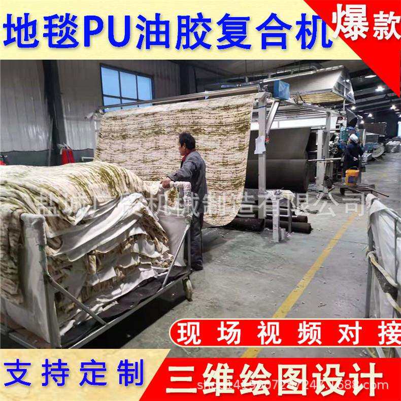 皮革海绵复合机 油胶地毯复合机 溶剂胶耐水洗胶复合机 粘合机