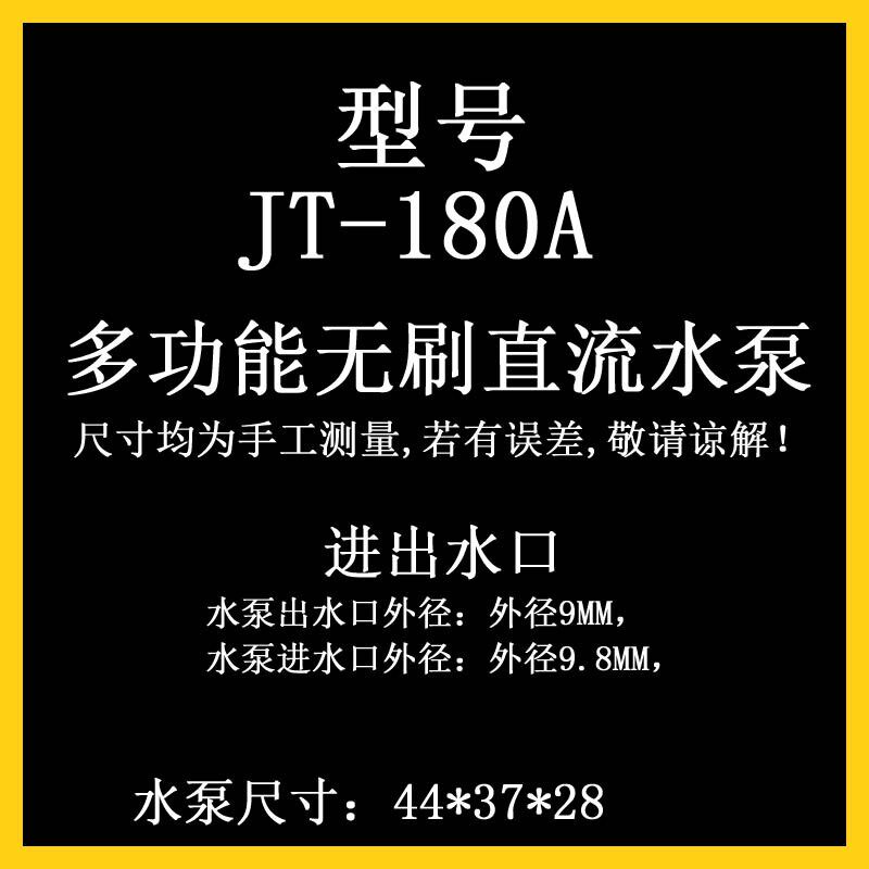12V直流无刷小水泵潜水泵电脑水冷水泵可测速线静音扬程2米
