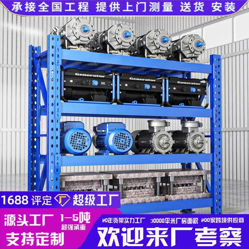 仓库储物架加厚重型模具货架仓储拆装可移动可调节多层金属货架