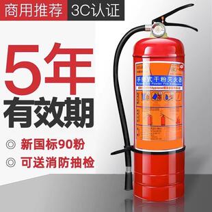 灭火器商铺用4公斤手提式干粉家用店用1kg2kg3kg4kg5kg8kg消防