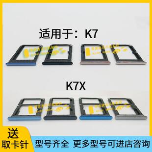 适用于OPPO K7 K7X卡托卡槽OPPOK7 PCLM50 PERM00手机SIM卡套卡座