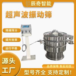 不锈钢粉末超声波振动筛丙烯酸氧化钨旋振筛羰化硅pet粉筛分机