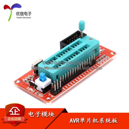 【优信电子】ATmega8系统板 AVR单晶片系统板/学习板/开发板