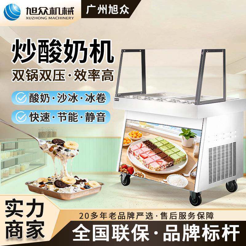 商用店铺炒酸奶设备一键制冷炒冰机厂家直销冰淇淋卷炒酸奶机器