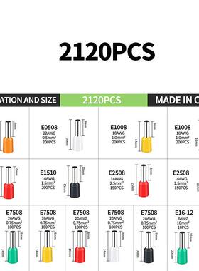 电商电工气120pcs0.5-12120pcs26MM电冷压端子套装欧型式管接线环