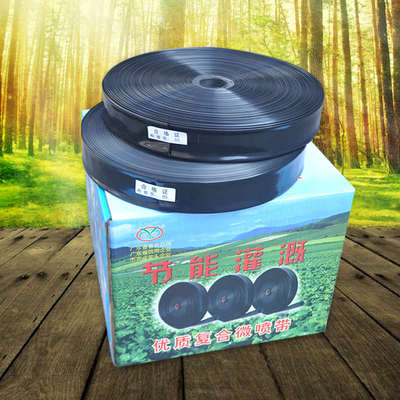 农用滴灌带/微喷带1/1.5寸加厚种植灌溉水带农业喷灌浇水管