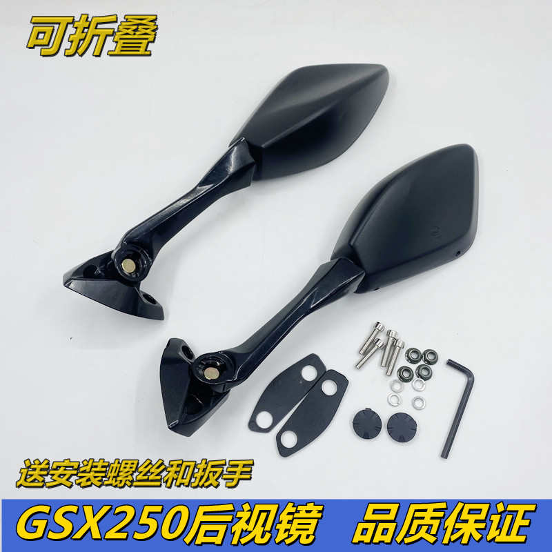 适用于铃木GSX250R GSX250摩托车后视镜反光镜倒车镜观后镜