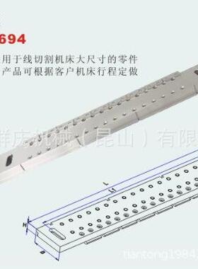 VIS694 横梁 EDM 线切割放电加工的系列化夹具