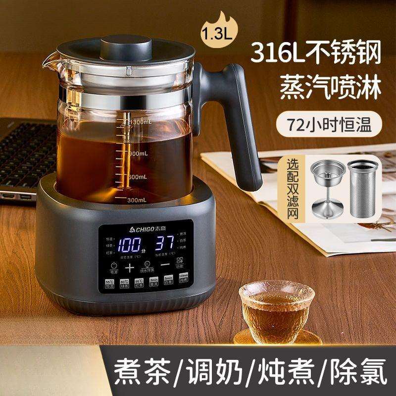 煮茶器喷淋式家用黑茶普洱蒸茶恒温保温办公室烧水养生电茶炉