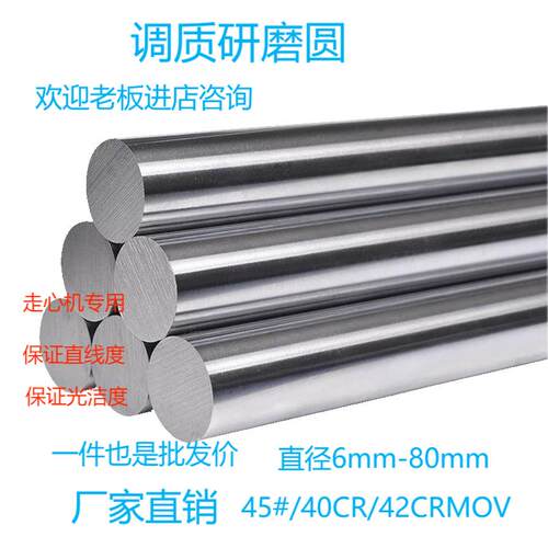 现货调质研磨45#/40CR/42crmo调质毛棒/调质黑油面/直径8mm-90mm