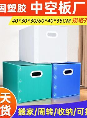 白色塑料中空板搬家箱折叠防水防潮收纳整理箱仓库打包对口箱