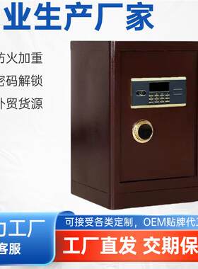 半钢保险柜家用办公重型防火加重老式密码保险箱指纹密码保管箱柜