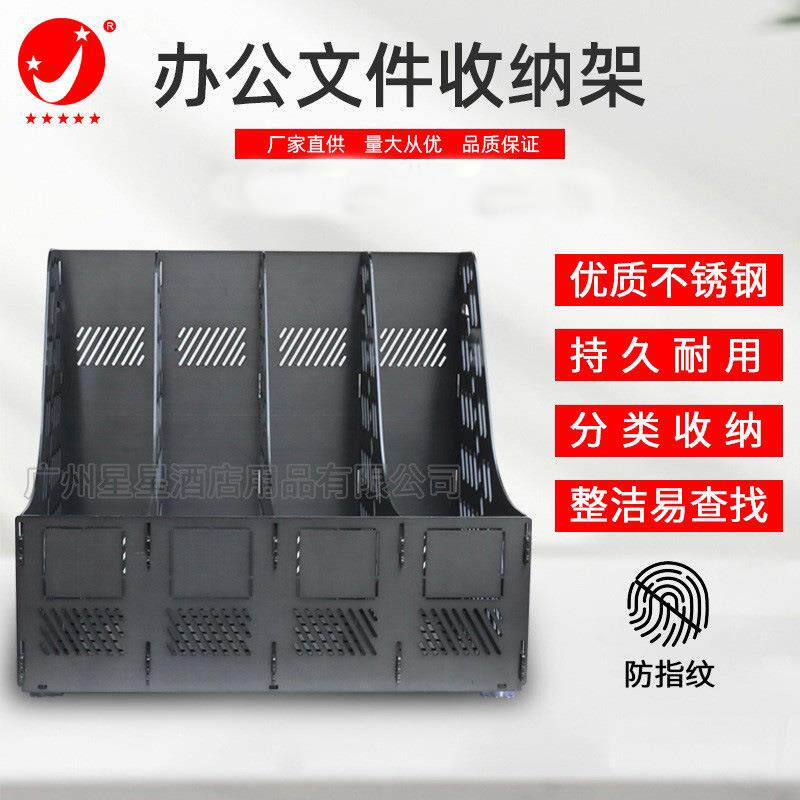 三联四联不锈钢文件栏办公桌面用资料文件筐加厚耐用文件收纳架