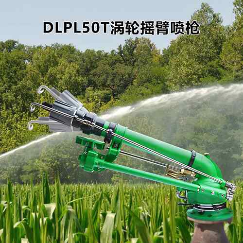 德除龙DLPL50T农灌溉喷蜗枪轮蜗杆仰角业可调WAB工业尘旋转雾化喷