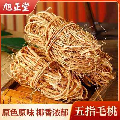 五指毛桃片不硫段产地货源煲汤泡酒料五爪龙牛奶根食品级