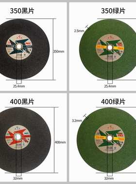 350400打磨砂轮批发不锈钢切割片钻片厂家磨光片抛光片金属金绿色
