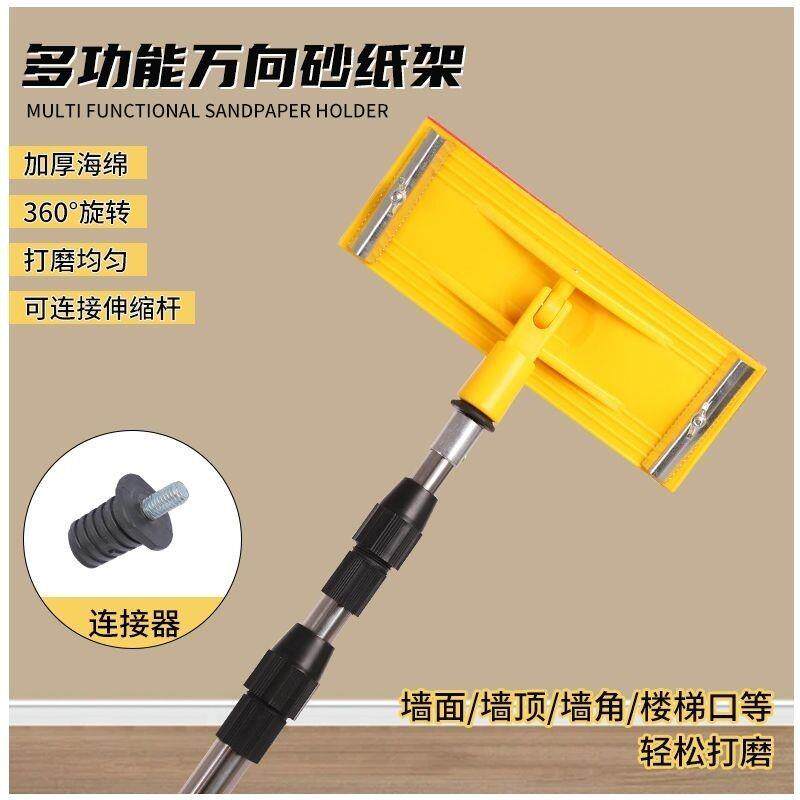 万向旋转砂纸夹砂架屋顶打磨砂纸板多功能墙面打磨器砂皮夹子砂架