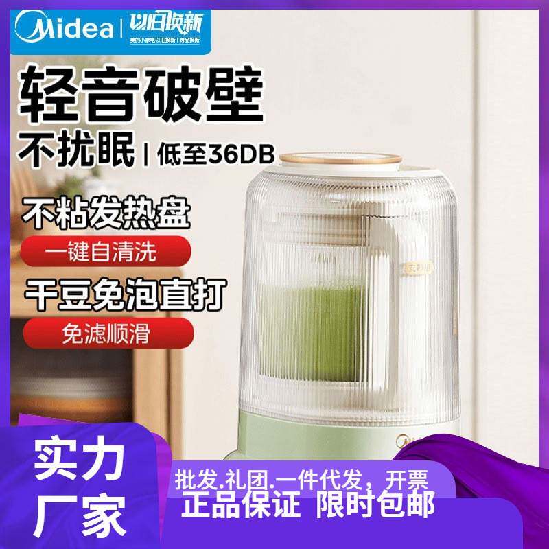 美.的安睡破壁机MJ-PB40ST21家用全自动多功能低音搅拌机