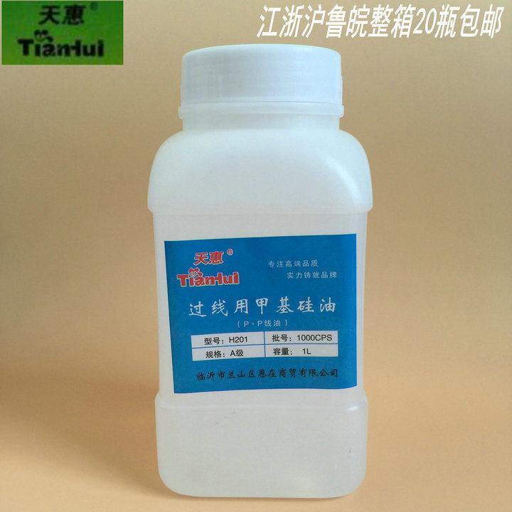 天惠1L过线硅油 缝纫机防断线用硅油/TH-201甲基硅油/降温润滑油图片