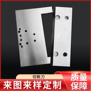 厂家切断刀投包机刀包装机刀片配件镶合金切刀锋利赖磨刀片
